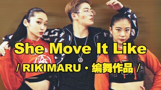 【力丸Rikimaru丨编舞作品】She Move It Like 中印字幕