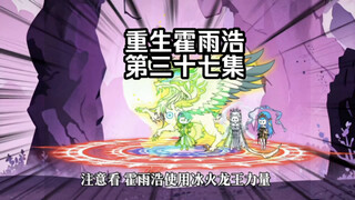 第37集 海洋公主 海神教