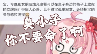 主播 我和女朋友吃烛光晚餐旁边可以放你的立牌吗