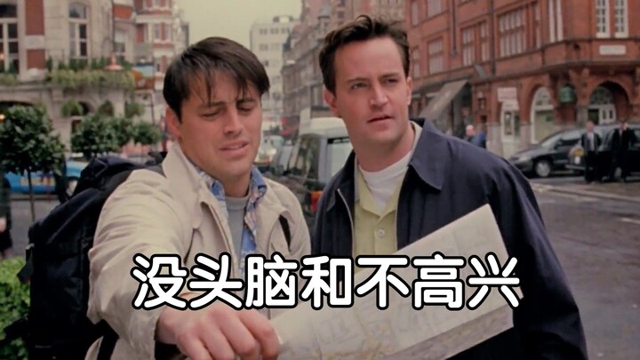 乔伊钱钱游伦敦：这不就是没头脑和不高兴吗？