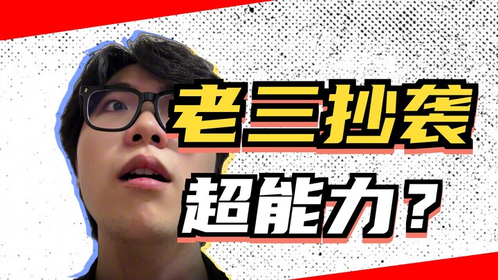 Siêu năng lực của chúng ta… có hợp tác chéo à?