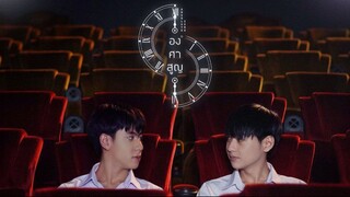 Absolute Zero (2023) Episode 8 Eng Sub