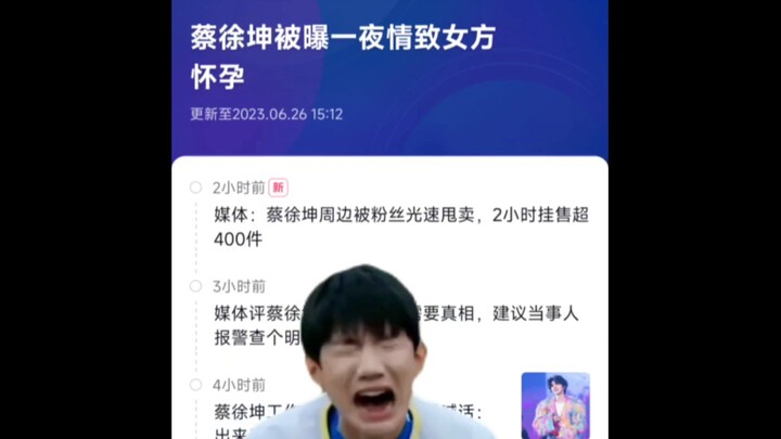 鸡哥，你让我们以后怎么办啊！？😭😭😭