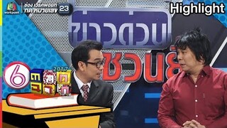 หมูหยองปลอม l ตลก 6 ฉาก l Full HD