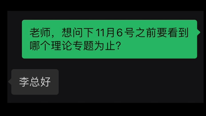 Di Fudan, kepala jurusan memanggilku Pak Li…