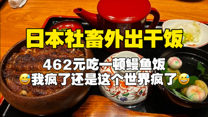 What do Japanese office workers eat? If I don’t treat myself well after getting paid, isn’t my salar