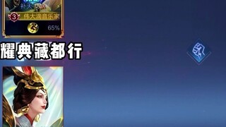 (Stranger Nüwa) As long as you win the Nüwa solo competition, you can choose your skin! Welcome to t