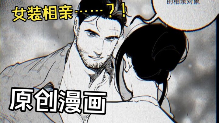 [Humans and Kitties] Ep. 14 Shocking! A boy cross-dresses to go on a blind date for his sister—and e