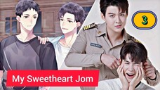 🇹🇭(2025) 𝐌𝐘 𝐒 𝐖 𝐄 𝐄 𝐓❤️ 𝐉𝐎𝐌 | EPISODE 3 (UnCut)