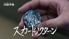 Ultraman Blazar Episode 13 Preview