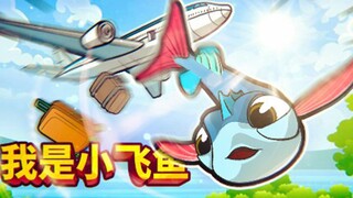 This fish can fly! And it even took a plane to find its friends! So cool! Fish Simulator [Thin Paper