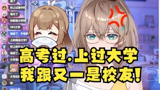 【沐霂】我高考过！我上过大学！我跟又一是校友！不许再乱造我谣了🤬牛哥这是真哈气了😡