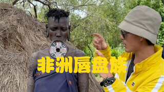 非洲唇盘族