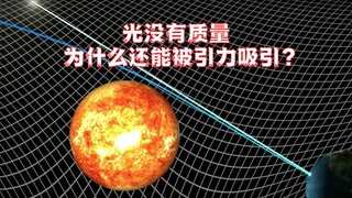 Cahaya tidak memiliki massa, jadi mengapa ia tertarik oleh gravitasi?