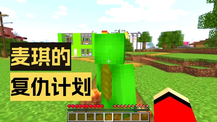 MC Minecraft: Maggie’s Revenge Plan Is Straight-Up Terrifying!