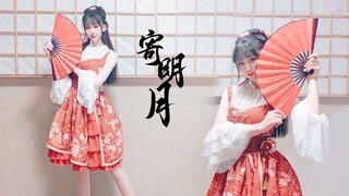 【Han Wen】❀Send to the bright moon❀ ┆┊ Send to the bright moon during the Mid-Autumn Festival