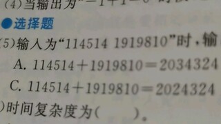 你是一本一本一本信息学奥赛一本通啊啊啊啊啊啊啊（恼