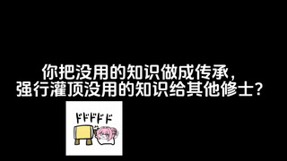 什么叫你拿儿歌八万首修到大乘期了？