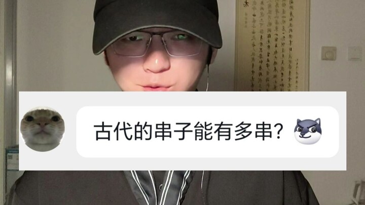 ลูกปัดโบราณจะมีความยาวได้มากแค่ไหน?