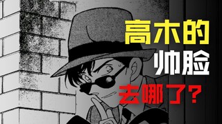 Apa yang akan dilakukan oleh tim animasi Conan ini?