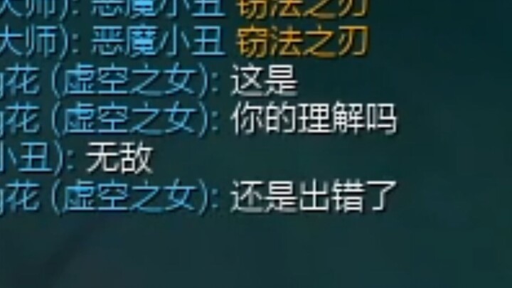 เพื่อนร่วมทีม: นี่มันเกมเพลย์ประเภทไหน?