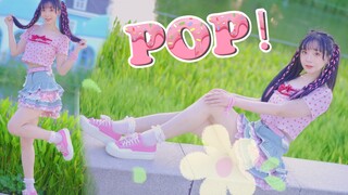 这么可爱的双马尾妹妹是真实存在的吗？！TWICE林娜琏solo出道曲POP翻跳！