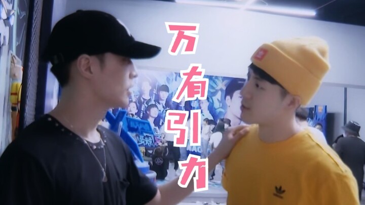[Yixing × Jia'er | Universal Gravitation] They’re so cute!