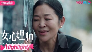 【HIGHLIGHT】贺顿弟弟去世详情终于揭开！老天为何这么残忍 | 女心理师 Psychologist | 优酷宠爱剧场 YOUKU ROMANCE