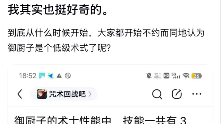 Rốt cuộc từ khi nào mà mọi người lại cùng lúc cho rằng Ngự Thú Tử là một thuật thức cấp thấp vậy?