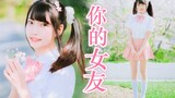 [Dance]BGM: 君の彼女 (Your Girlfriend) by Misaki