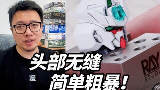 高达头上有条大缝可太难看了…教你简单几下做好头部无缝！