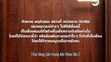 we are tập 6