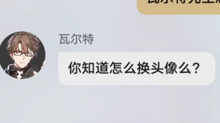 Chú Dương muốn đổi ảnh đại diện