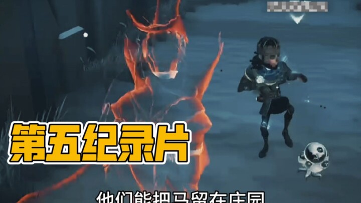 Documentary No. 5: The Legend of the Gate Emperor