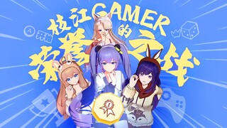 枝江GAMER的荣誉之战