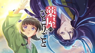 【ปี 2025】ประกาศผลิต PV ฤดูกาลที่สองของ Whisper of the Heart: เด็กสาวแห่งร้านขายยา 【กลุ่มแปลภาษาจีน M