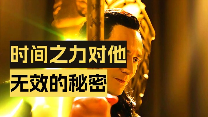 Both caught in the Weave of Time, heavily armored Kang is obliterated—why does the unshielded Loki r