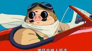 Anime satu-satunya karya Hayao Miyazaki yang dipersembahkan untuk pria! Babi bukanlah kata yang mere