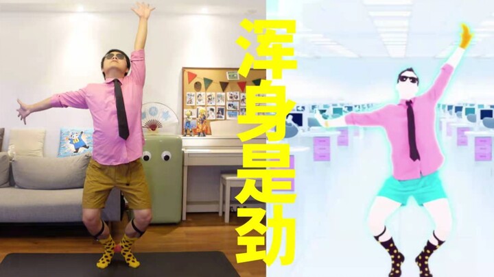 这社畜舞也太闷骚了吧？！《Footloose》【舞力全开国行版】Cola様的星期“舞”第83期