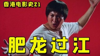 أفلام هونج كونج مجنونة جدًا 21: ما مدى روعة سامو هونغ في عمر 26 عامًا فقط؟
