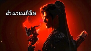ซับไทย EP.01