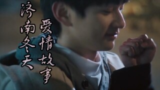 我真的不会吃的有点太好了吗？｜济南爱情故事