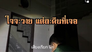 รวมเหตุการณ์ แต่ละคืนที่ต้องเจอ #พิสูจน์ศาสตร์ #ผีเล่นผี  #สิ่งลี้ลับ