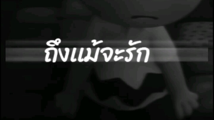 💔 อกหักดังป๊อก💔 ทำเองนะคะแต่ว่าอันแต่ว่าที่ขึ้นเป็นติ๊กต๊อกของคนอื่นแค่เอารูปใหม่เฉยๆแต่ว่าเราแต่ง