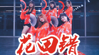 【全盛舞蹈工作室】性感扇子舞《花田错》中国风爵士编舞