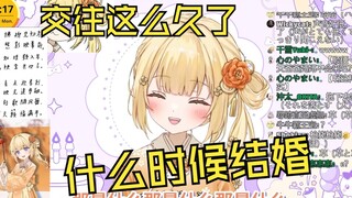被吃桃中国粉丝问什么时候和他结婚的日本温柔小姐姐