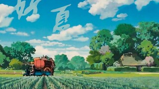 หยุดฤดูร้อนและทิวทัศน์ที่เป็นของ Hayao Miyazaki