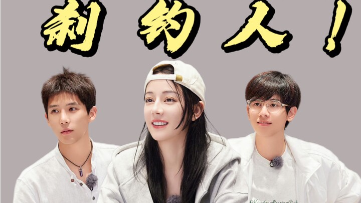 I hereby announce the instant debut of the “Sha Diao Ren” trio!! [Dilraba × Wang Anyu × Hu Xianxu] [
