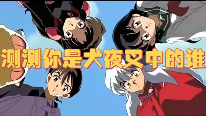 Tes kilat satu menit! Kamu itu siapa di InuYasha?
