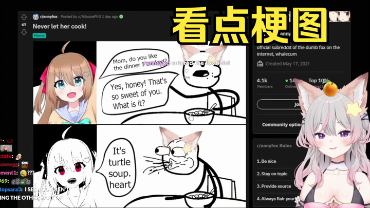 【แอนนี่】“นี่คือซุปเต่า”